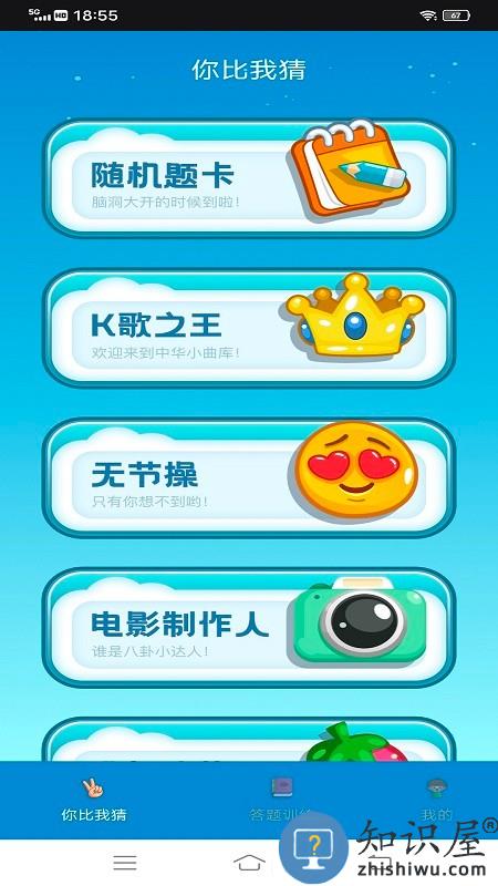 汉字找茬王鸭手机版下载v1.0 安卓版