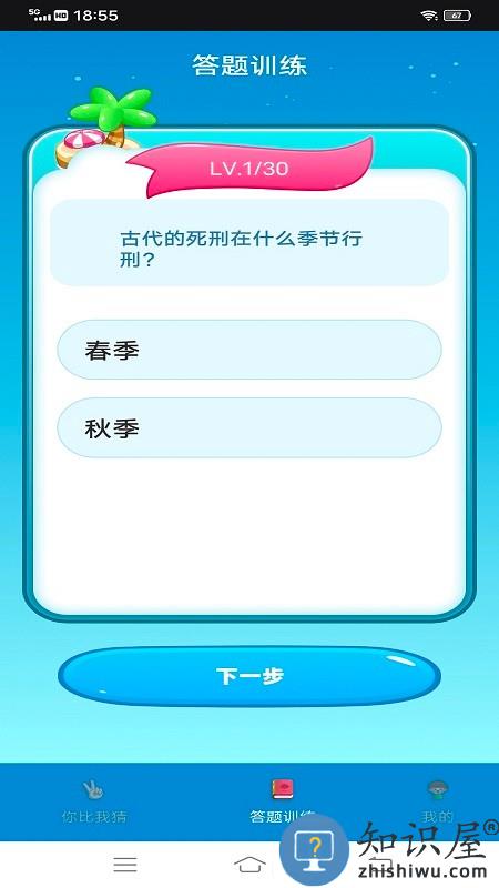 汉字找茬王鸭手机版下载v1.0 安卓版