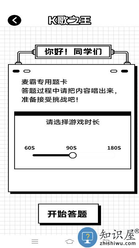 汉字找茬王鸭手机版下载v1.0 安卓版