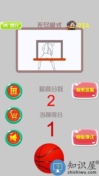 疯狂篮球高手游戏下载