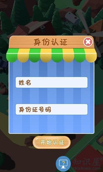 小矮马庄园最新版下载v1.0 安卓版