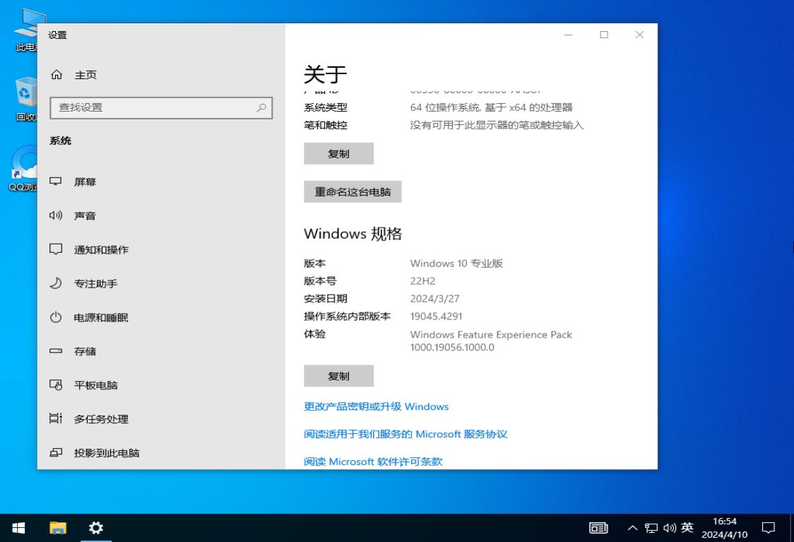 win10专业版和家庭版有什么不同