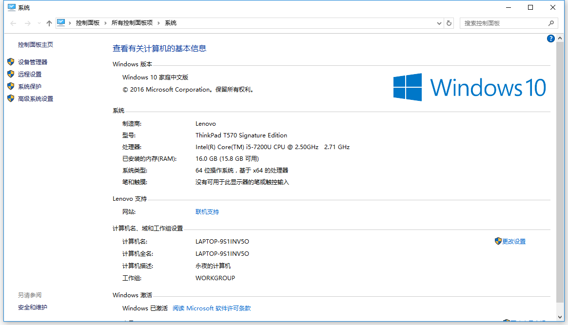 win10专业版和家庭版有什么不同？选择哪个版本好？