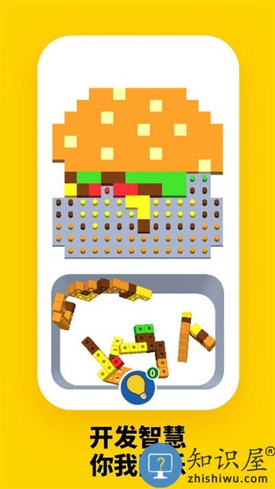 全民烧脑方块手机版下载v1.0.0 安卓版