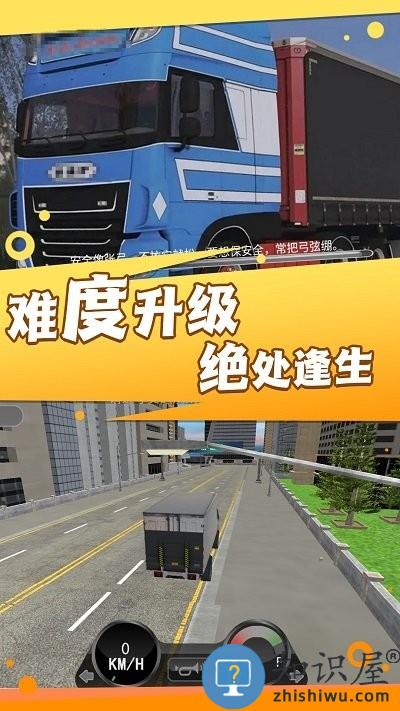 变形卡车最新版下载v1.0.1 安卓版