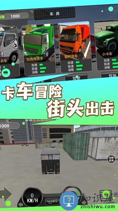 变形卡车最新版下载v1.0.1 安卓版