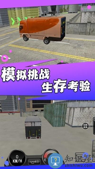 变形卡车最新版下载v1.0.1 安卓版