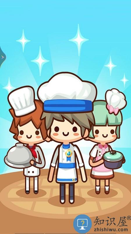 谁是大厨最新版下载v1.1 安卓版