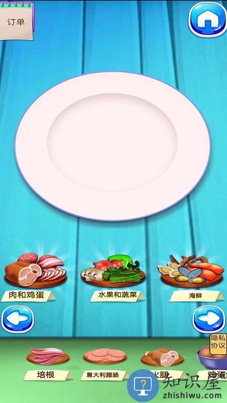 谁是大厨最新版下载v1.1 安卓版