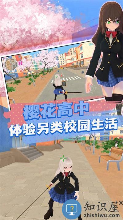 初中女孩冲冲冲最新版下载v1.0.1 安卓版