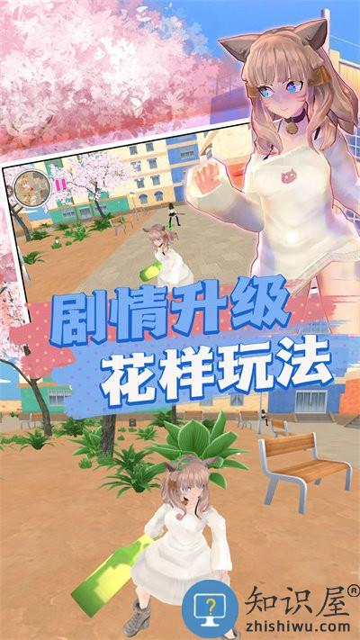 初中女孩冲冲冲最新版下载v1.0.1 安卓版