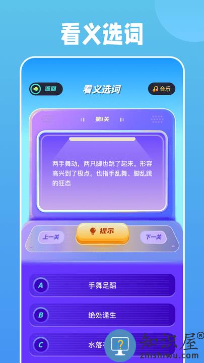 全民成语烧脑最新版下载v1.1 安卓版