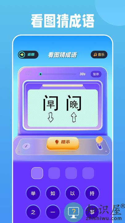 全民成语烧脑最新版下载v1.1 安卓版