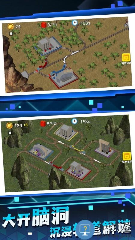 高铁建设模拟器手机版下载v1.0.1 安卓版