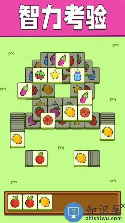 开心消消消水果游戏下载v1.0 安卓版