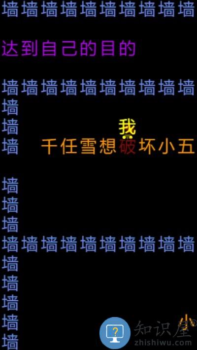 知识文字就是力量游戏下载v1.0 安卓版