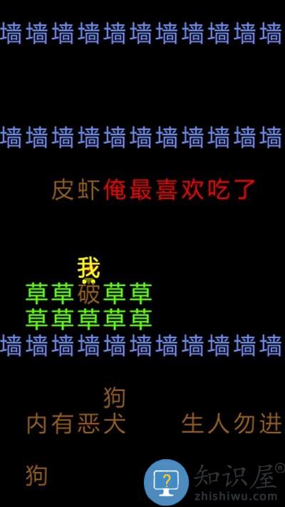 知识文字就是力量游戏下载v1.0 安卓版