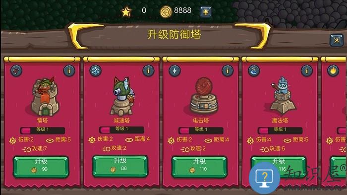 猥琐守塔游戏下载v1.0 安卓版