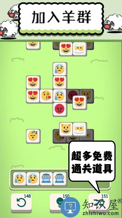 羊了肥羊羊游戏下载v1.0 安卓版