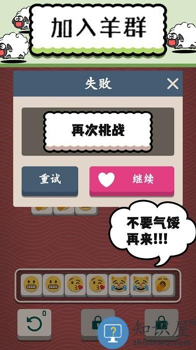 羊了肥羊羊游戏下载v1.0 安卓版