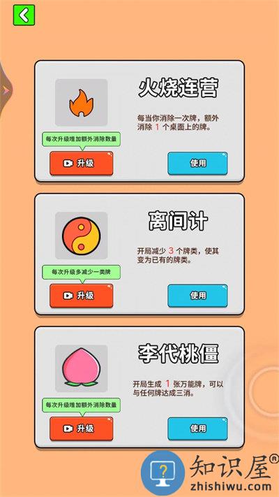 最牛挑战大招版游戏下载v1.0.0 安卓版