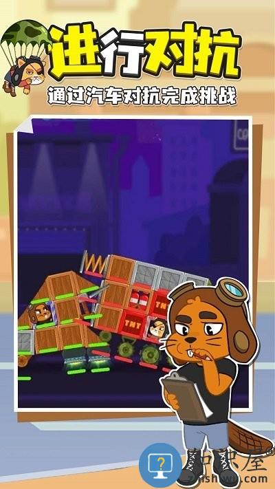 跑造砰游戏下载v1.0.0 安卓版