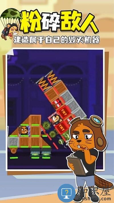 跑造砰游戏下载v1.0.0 安卓版