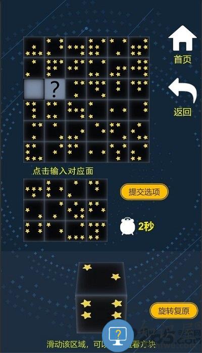 燃烧吧大脑正式版下载v1.0.1 安卓最新版