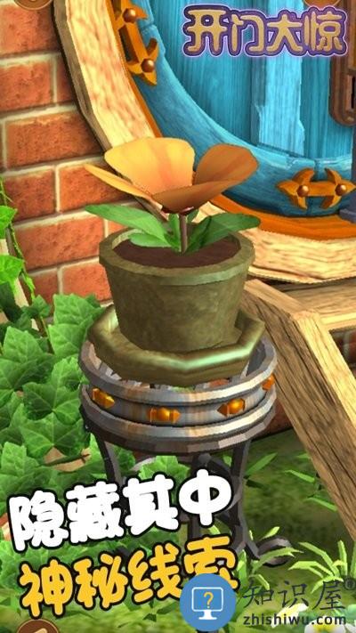 开门大惊游戏下载v1.0.0 安卓版