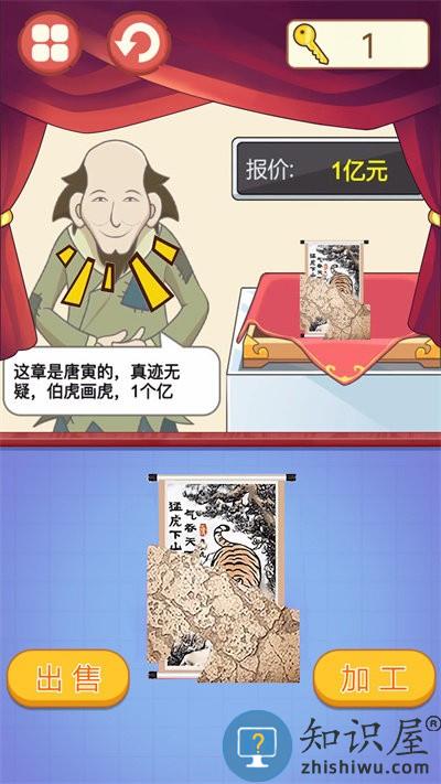 古玩达人手机版下载v2.0 安卓版