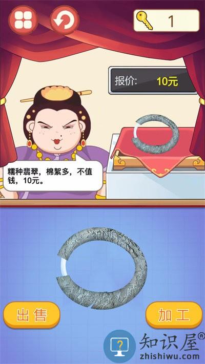 古玩达人手机版下载v2.0 安卓版