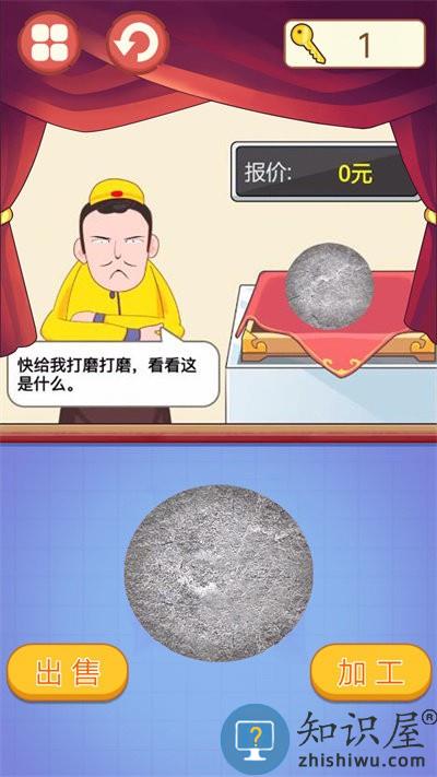 古玩达人手机版下载v2.0 安卓版