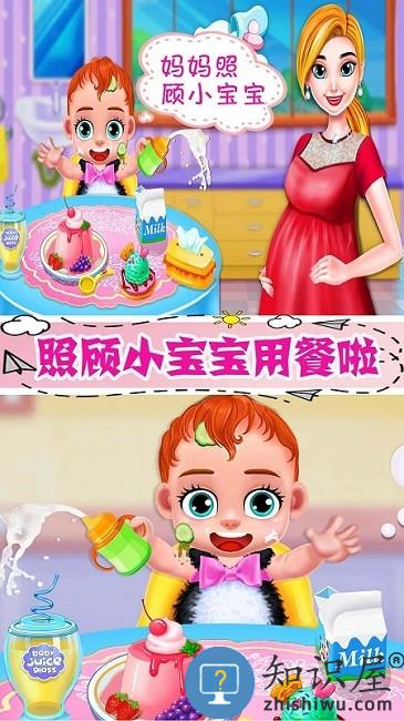 怀孕公主的新生宝宝官方版下载v1.0 安卓版