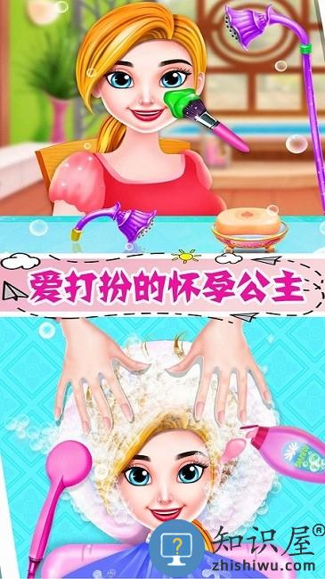 怀孕公主的新生宝宝官方版下载v1.0 安卓版