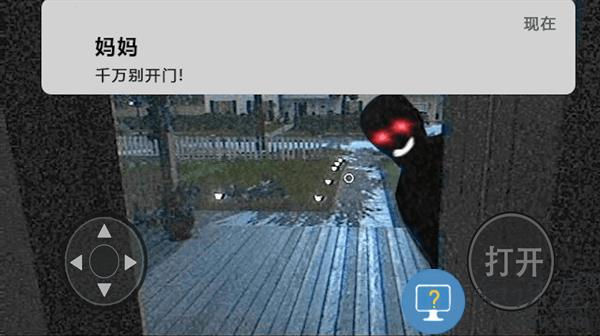 恐怖疯狂邻居中文版下载v1.00 安卓版