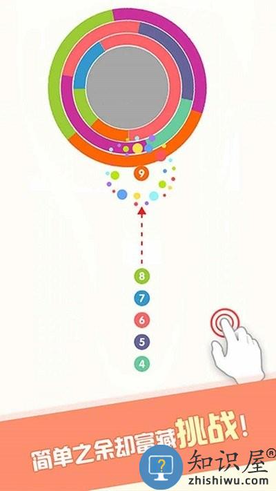 神箭手大作战手机版下载v1.0.0 安卓版