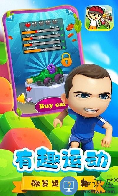 宝宝运动日记游戏下载v1.5 安卓版