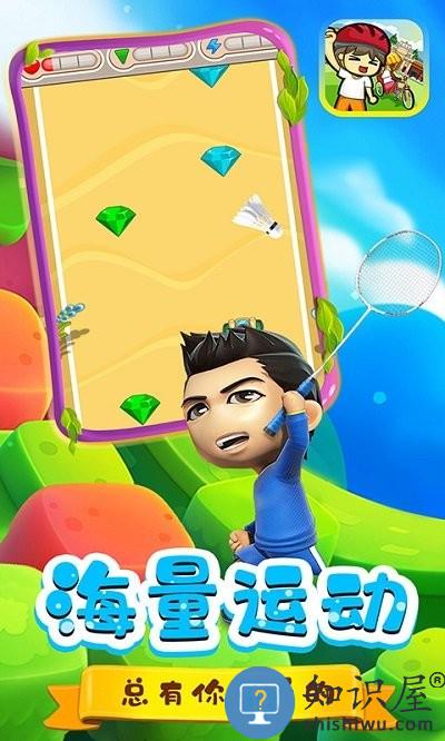 宝宝运动日记游戏下载v1.5 安卓版