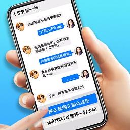 普信男模拟器手机版下载v1.0 安卓版