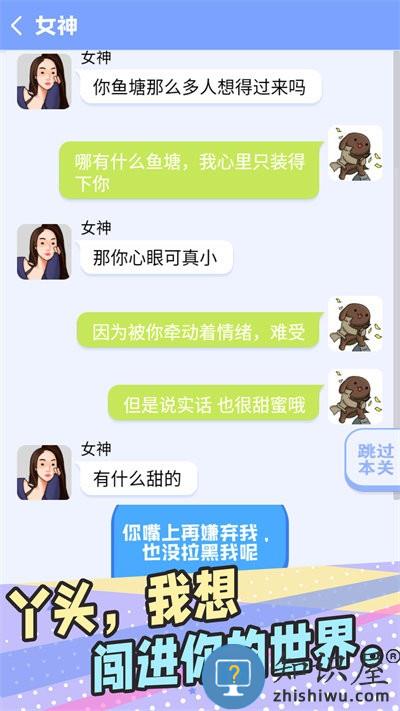 普信男模拟器手机版下载v1.0 安卓版