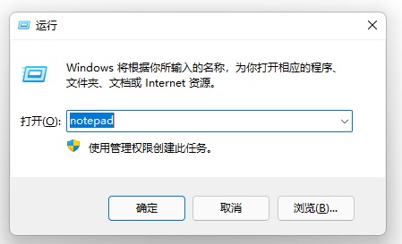 win11修改hosts文件没有管理员权限怎么解决