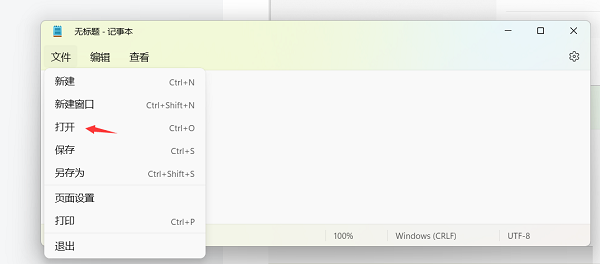 win11修改hosts文件没有管理员权限怎么解决？