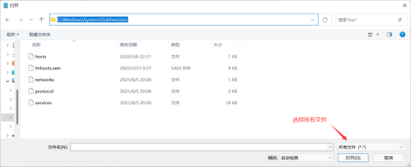 win11修改hosts文件没有管理员权限怎么解决？