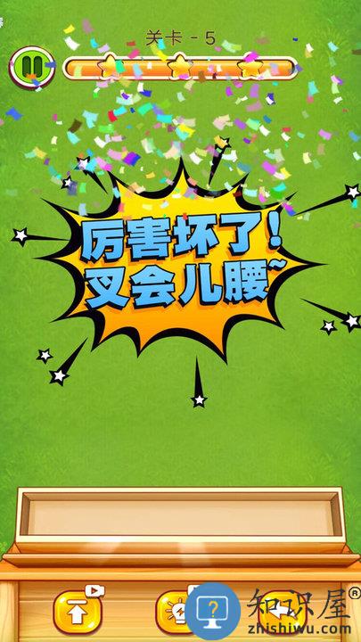 解压大比拼游戏下载v1.0 安卓版