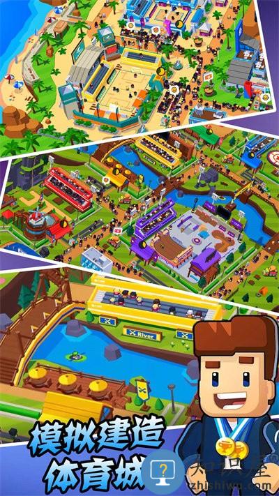 模拟建造体育城手机版下载v1.1 安卓版