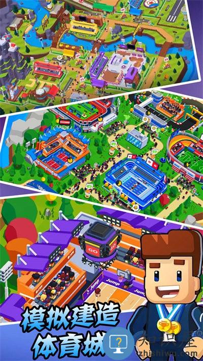 模拟建造体育城手机版下载v1.1 安卓版