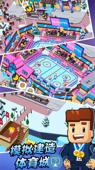 模拟建造体育城手机版下载v1.1 安卓版