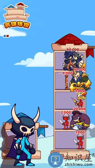 英雄塔楼手机版下载