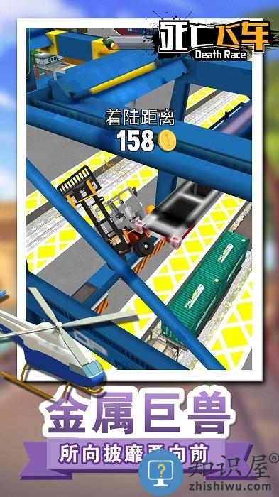 死亡飞车斜坡大冲刺游戏下载v1.0 安卓版