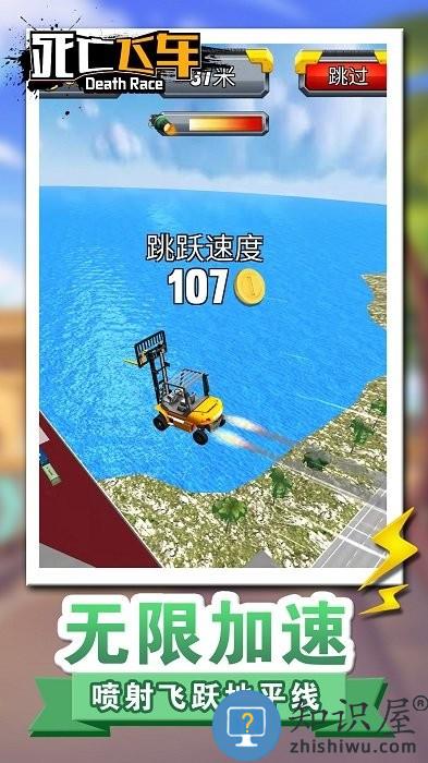 死亡飞车斜坡大冲刺游戏下载v1.0 安卓版